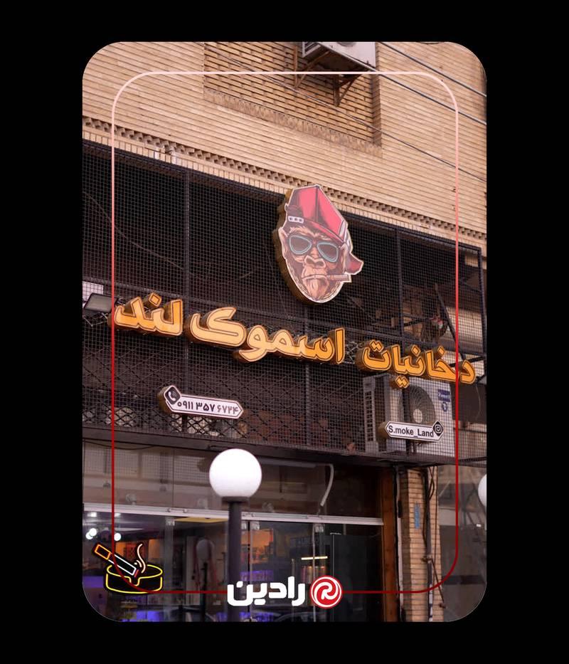 تابلو رادین