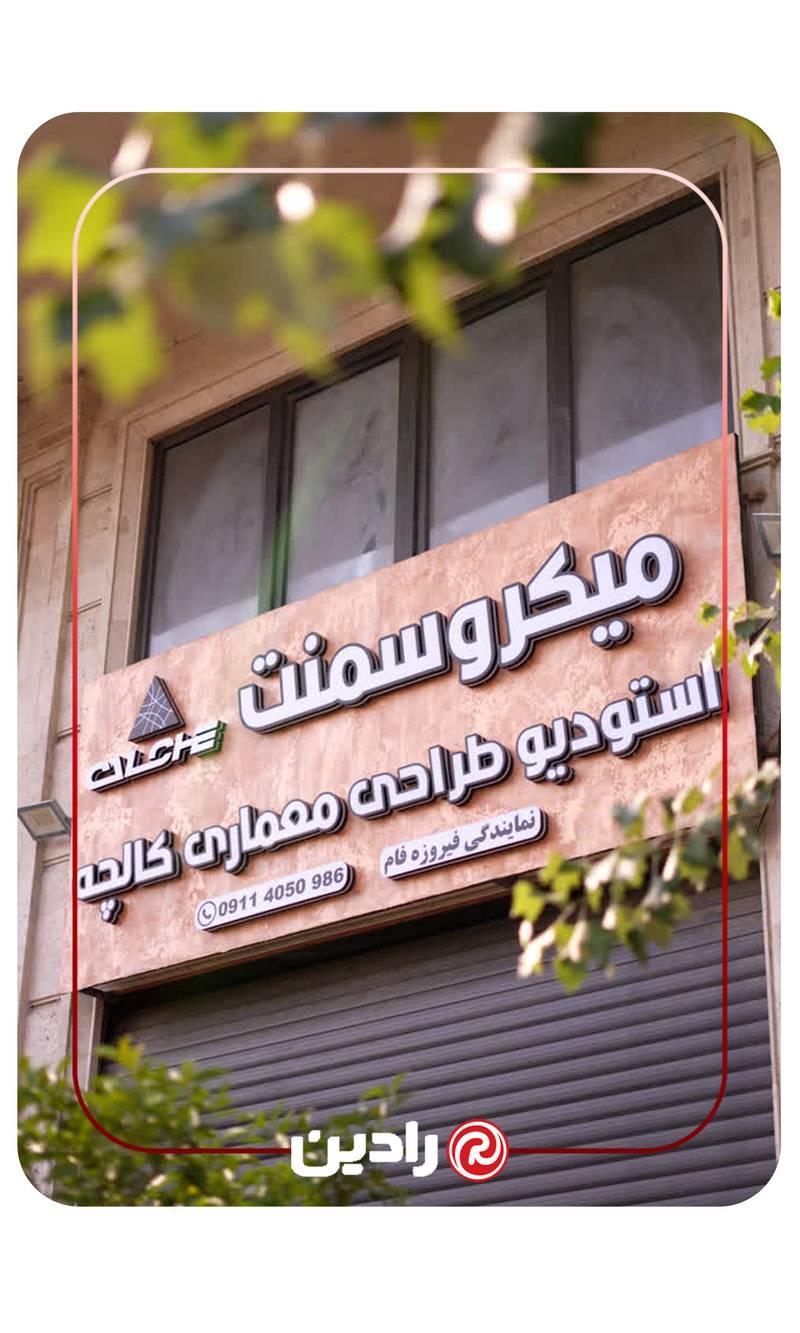 تابلو رادین