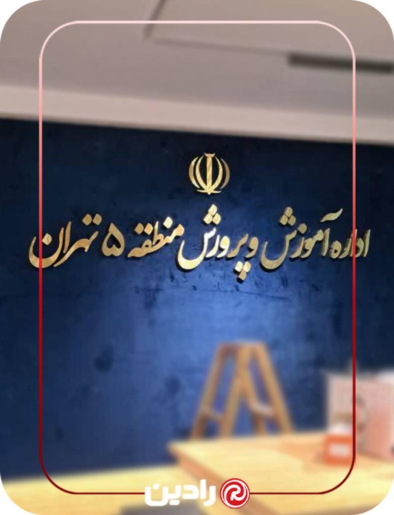 تابلو رادین