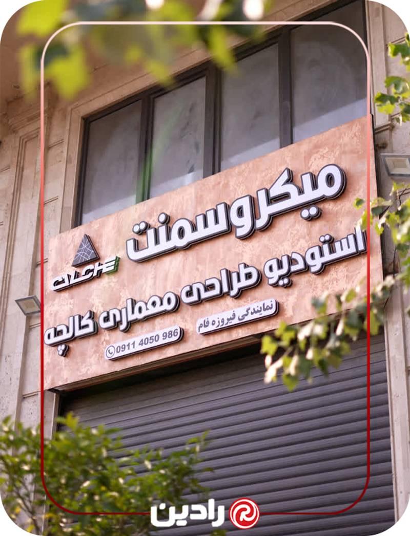 تابلو رادین