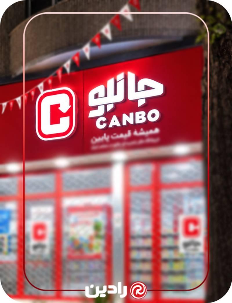 تابلو رادین
