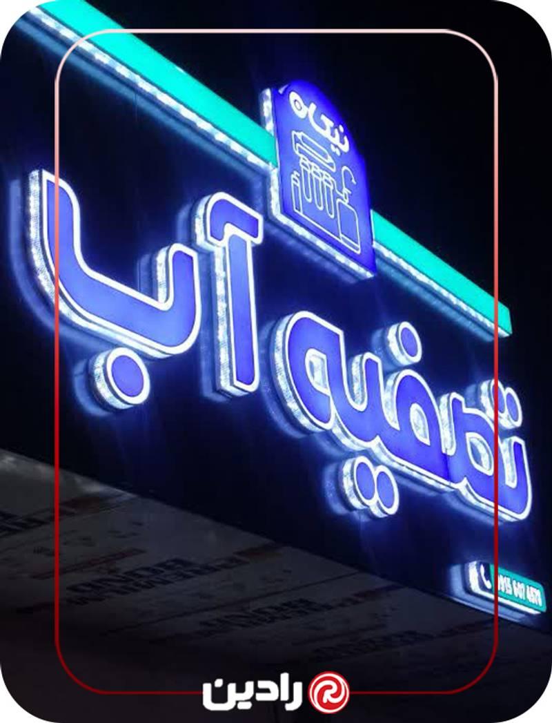 تابلو چنلیوم