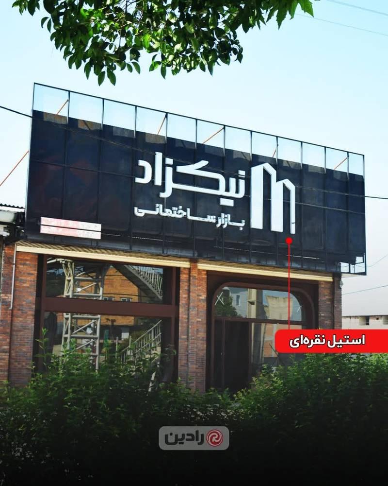 حروف برجسته استیل 