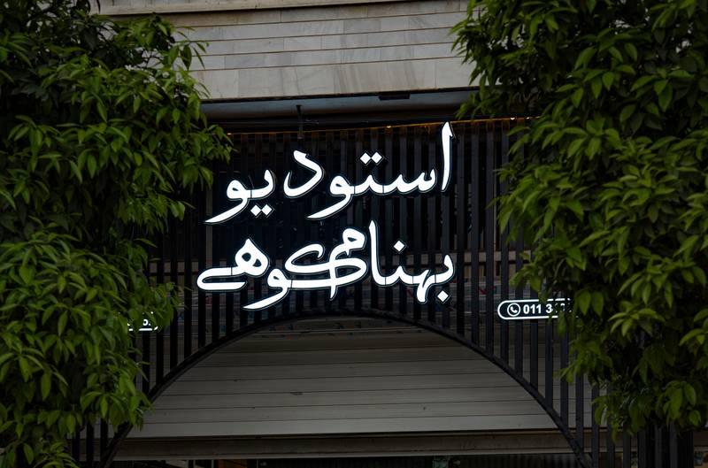 تابلوی چنلیوم استودیو